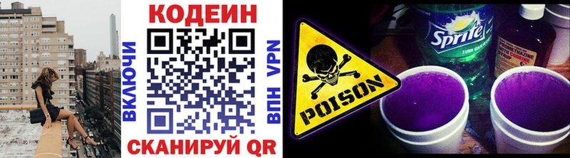 Кодеиновый сироп Lean напиток Lean (лин)  что такое   Мезень 