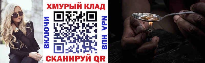 купить ОМГ ОМГ маркетплейс Героин хмурый Мезень