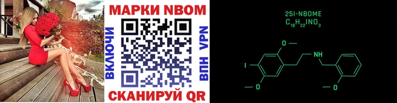 Марки 25I-NBOMe 1,8мг  Мезень 